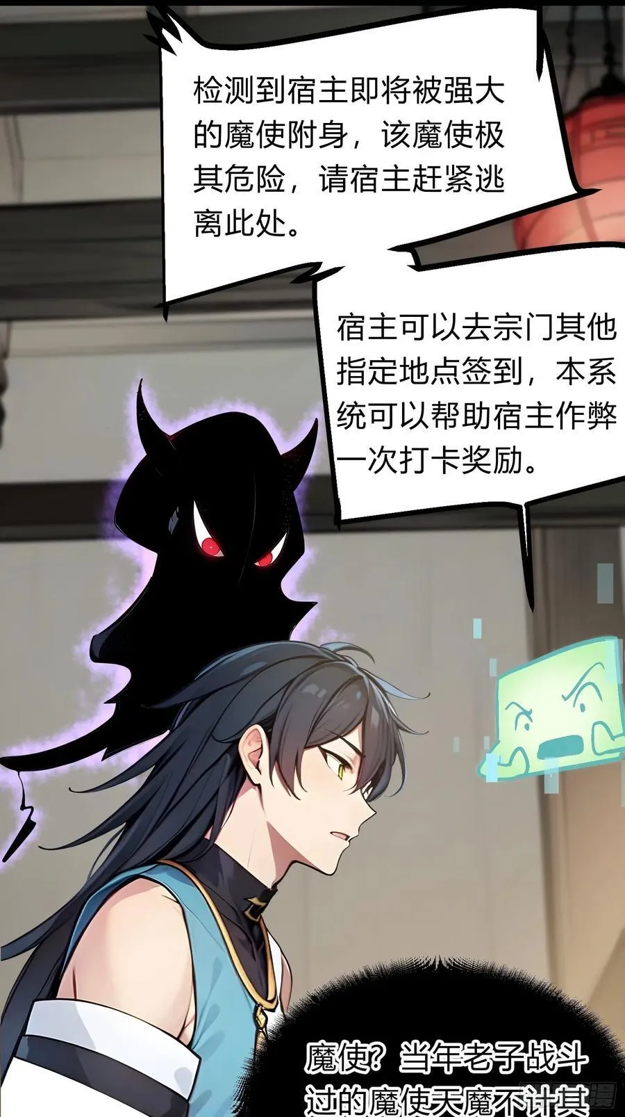 19 我和师尊来下厨！ 第33页