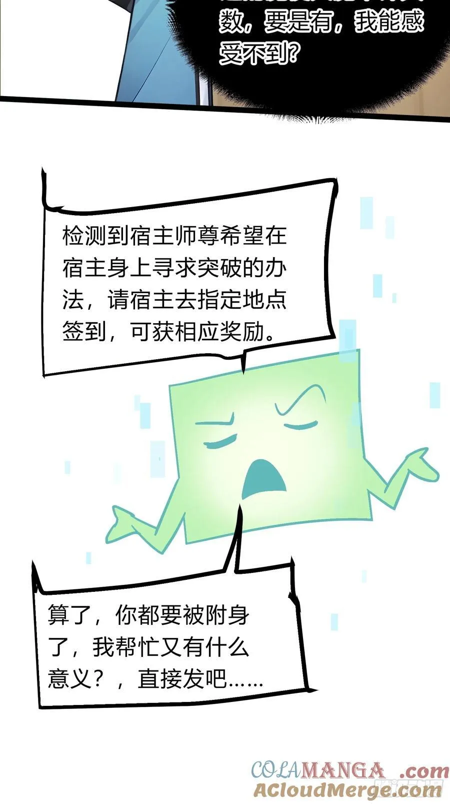19 我和师尊来下厨！ 第34页