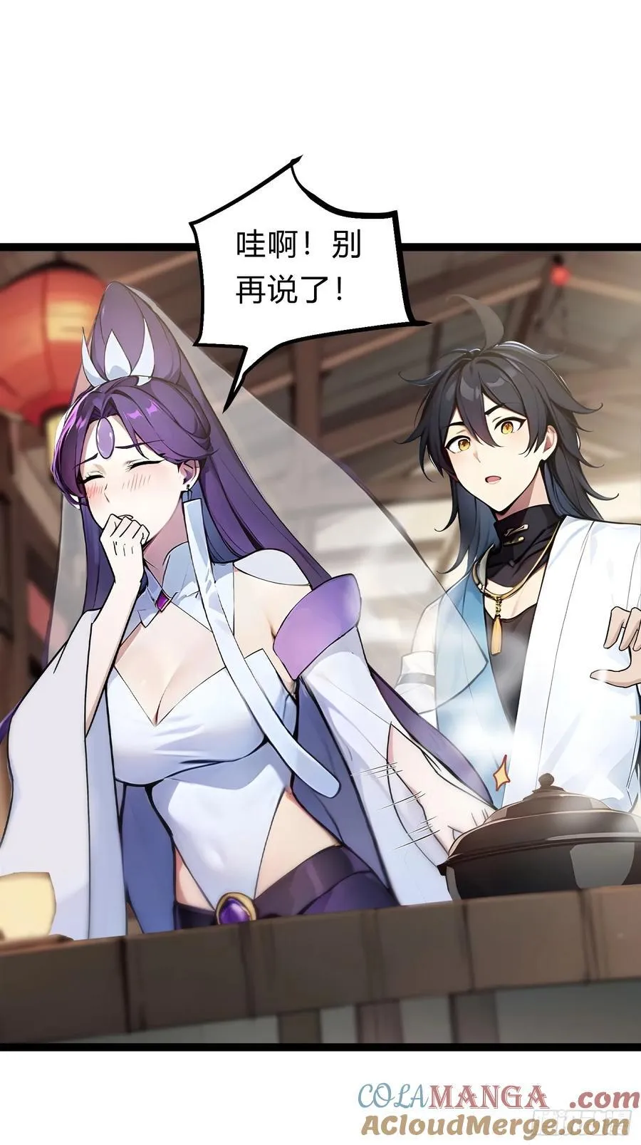 19 我和师尊来下厨！ 第40页