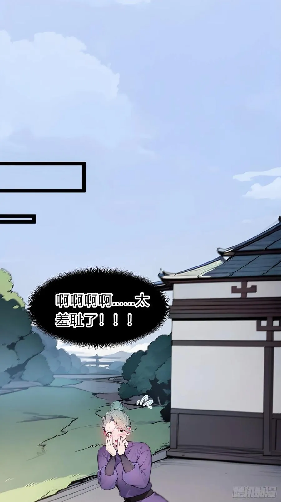 19 我和师尊来下厨！ 第47页