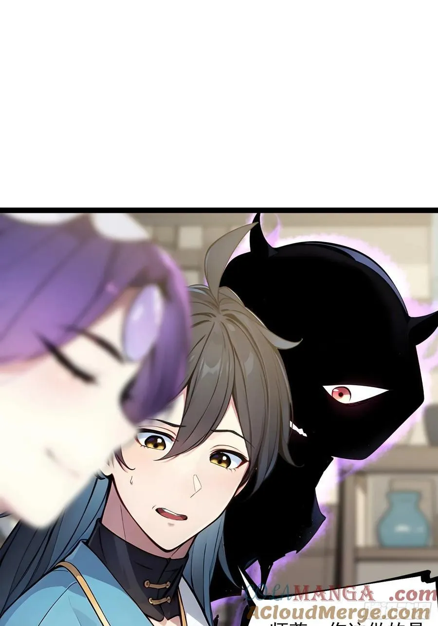 19 我和师尊来下厨！ 第49页