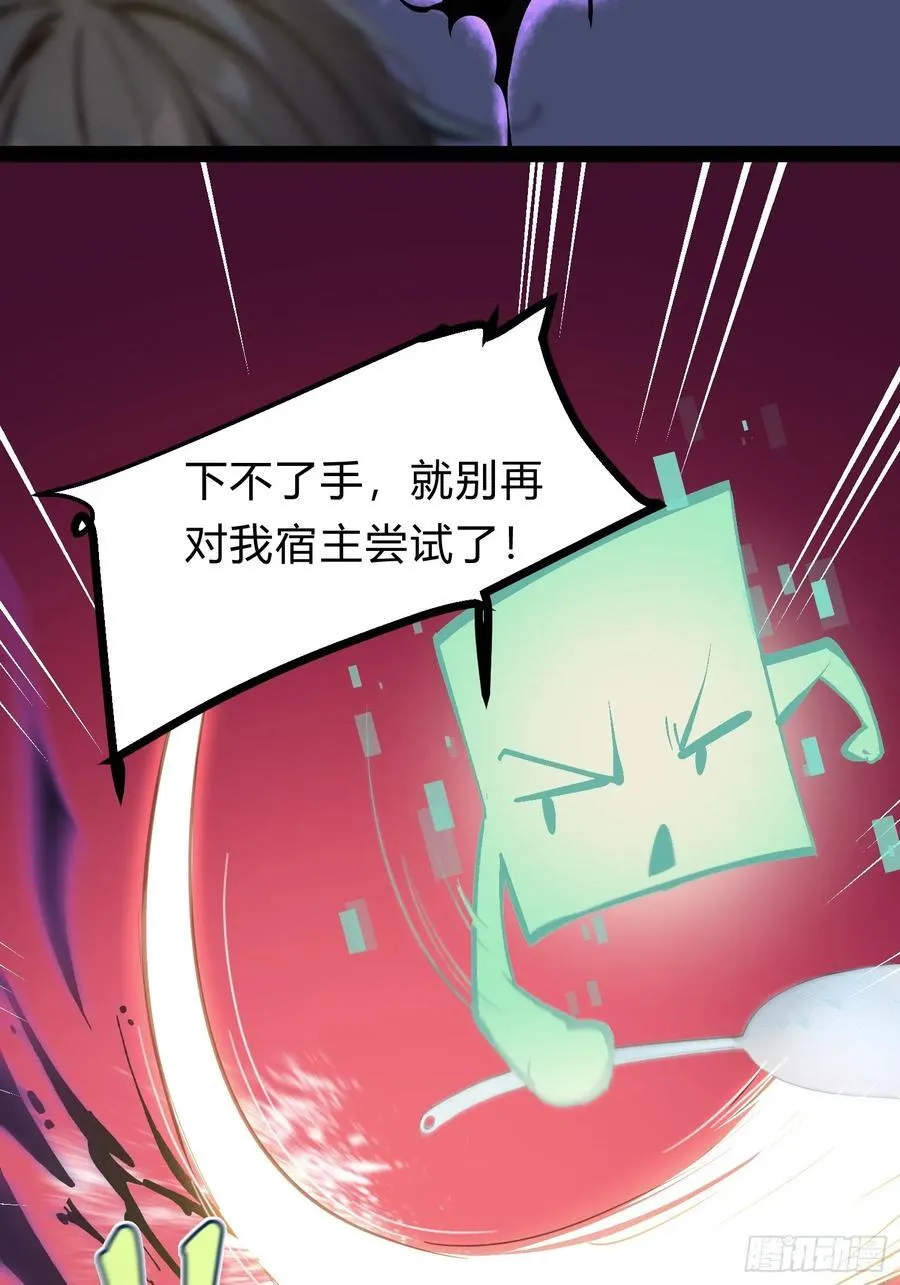 19 我和师尊来下厨！ 第51页