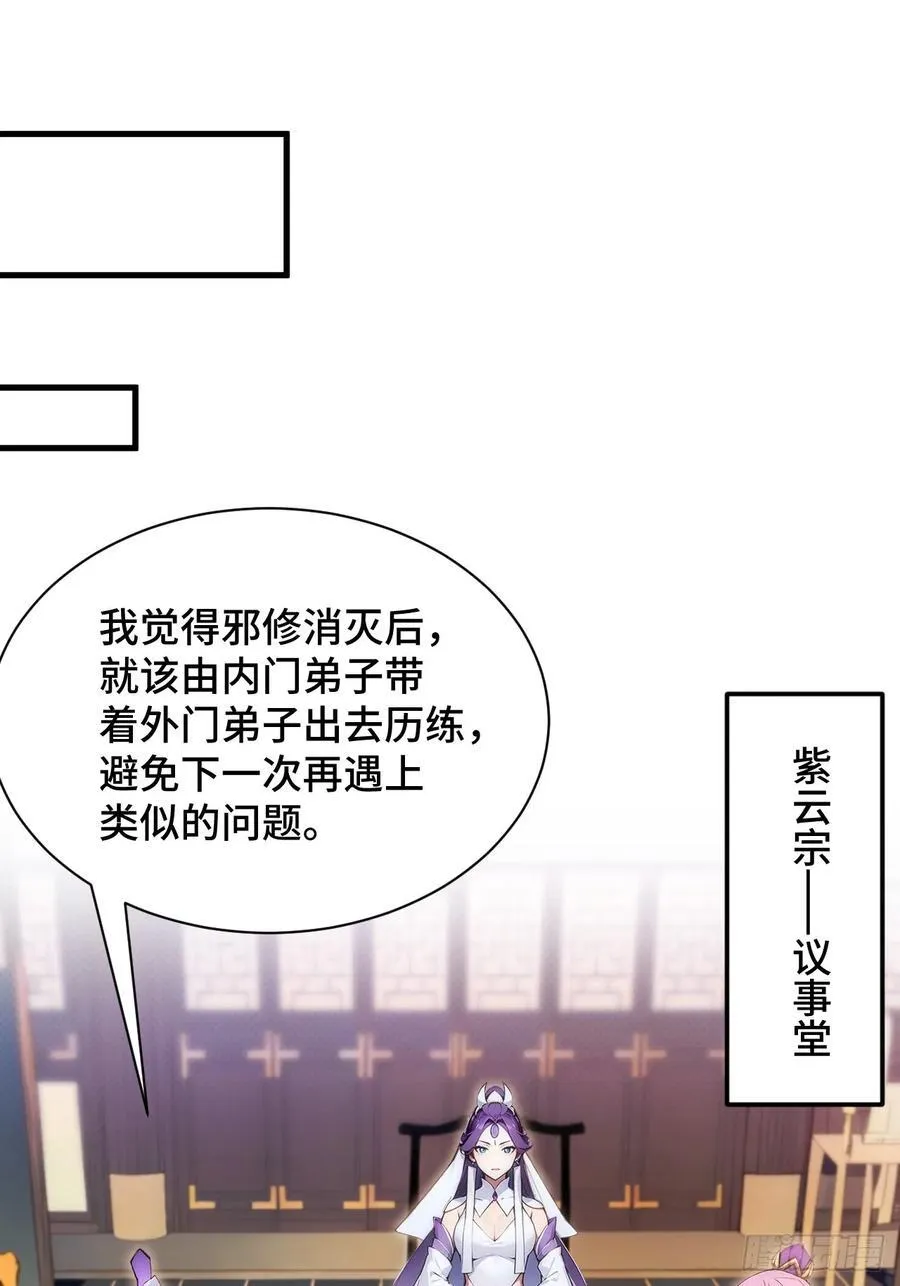 20 挑衅 第3页