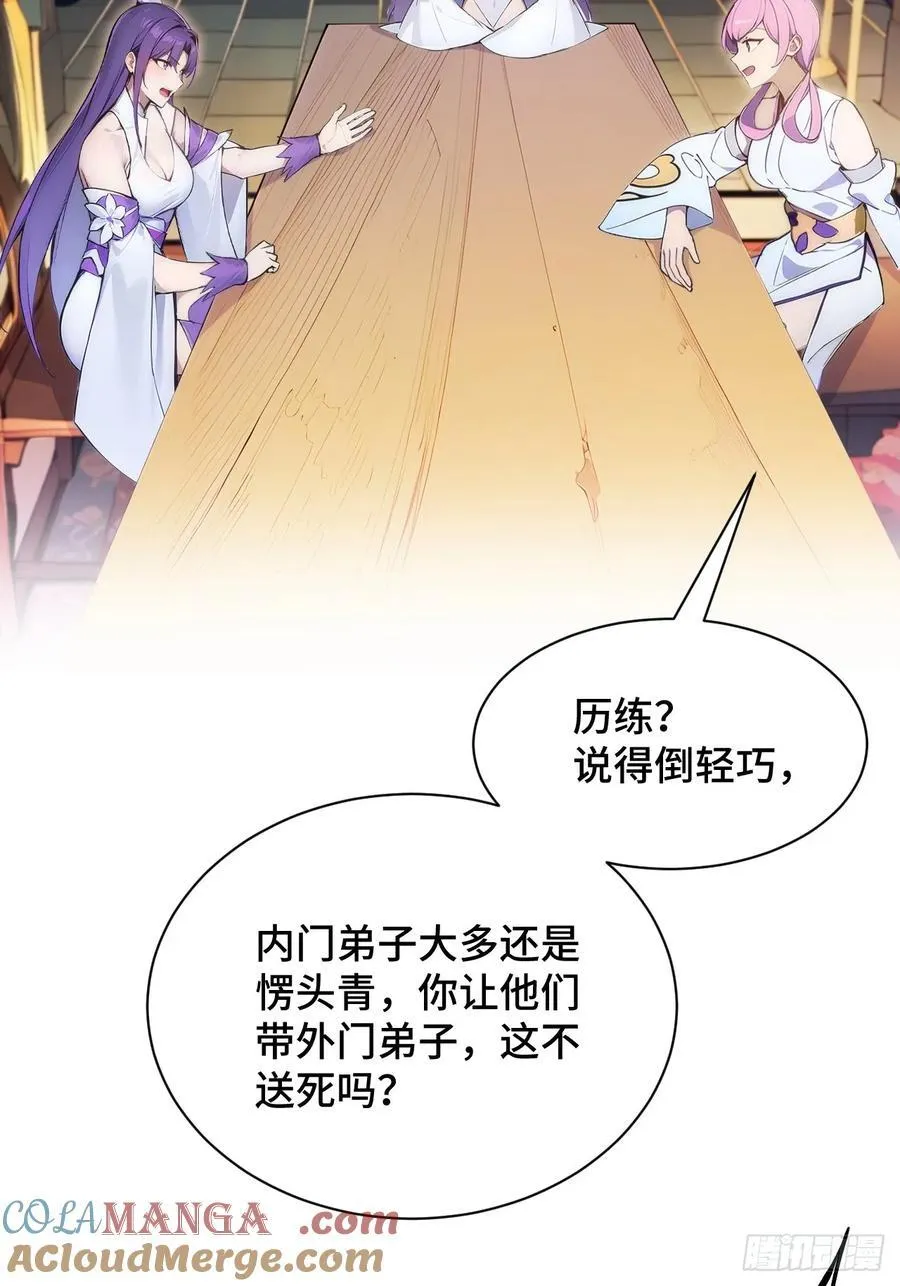 20 挑衅 第4页