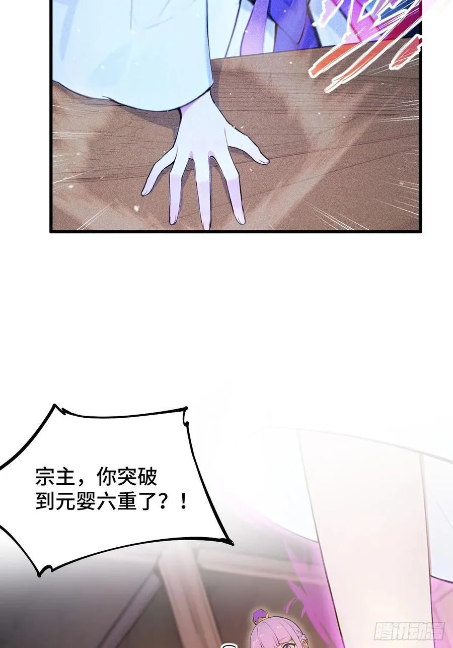 20 挑衅 第6页