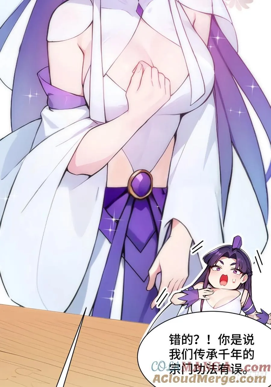 20 挑衅 第10页