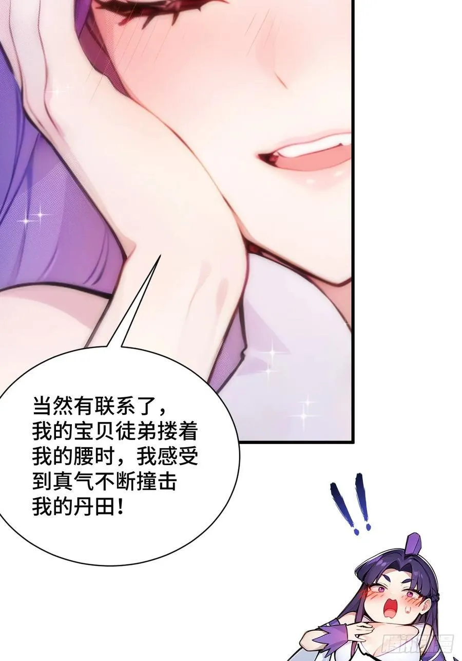 20 挑衅 第12页