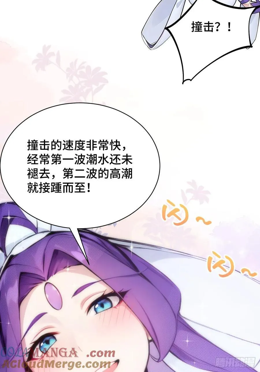 20 挑衅 第13页