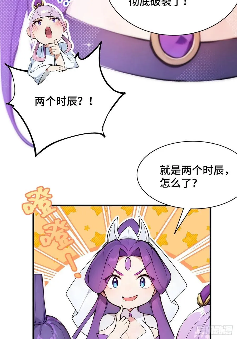 20 挑衅 第15页