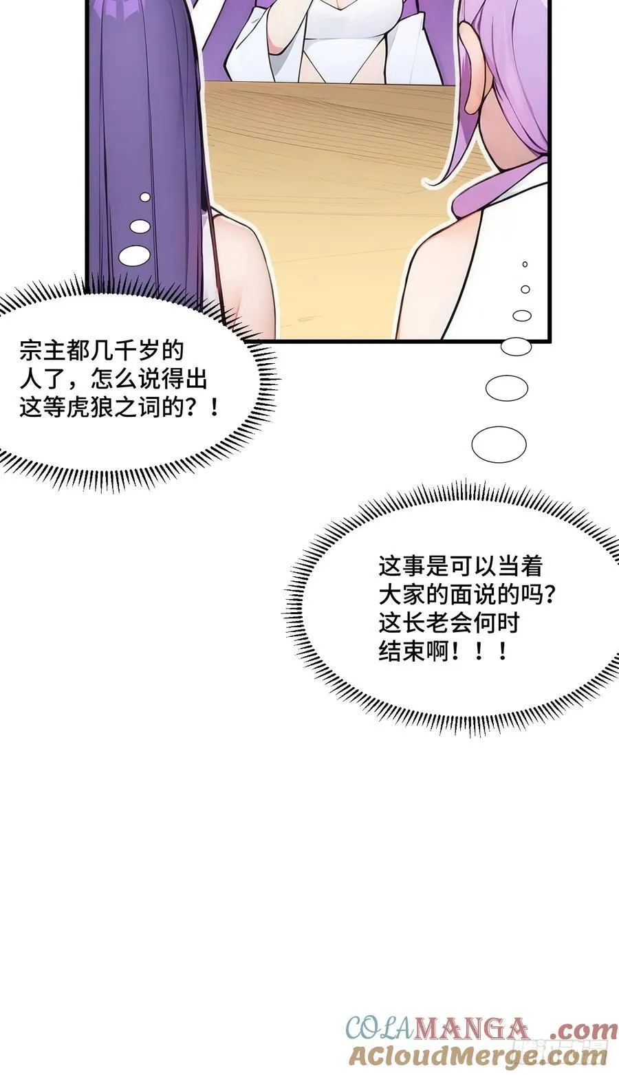 20 挑衅 第16页