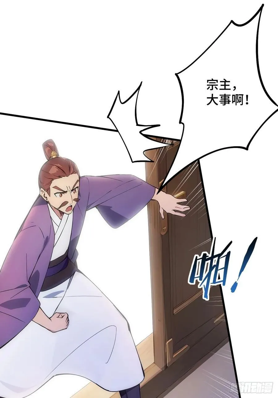 20 挑衅 第17页