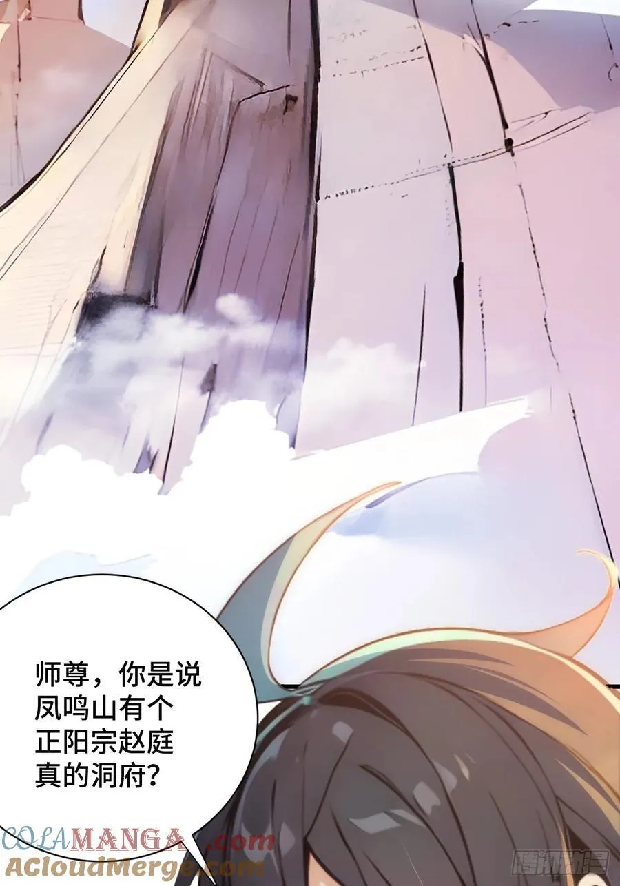 20 挑衅 第22页