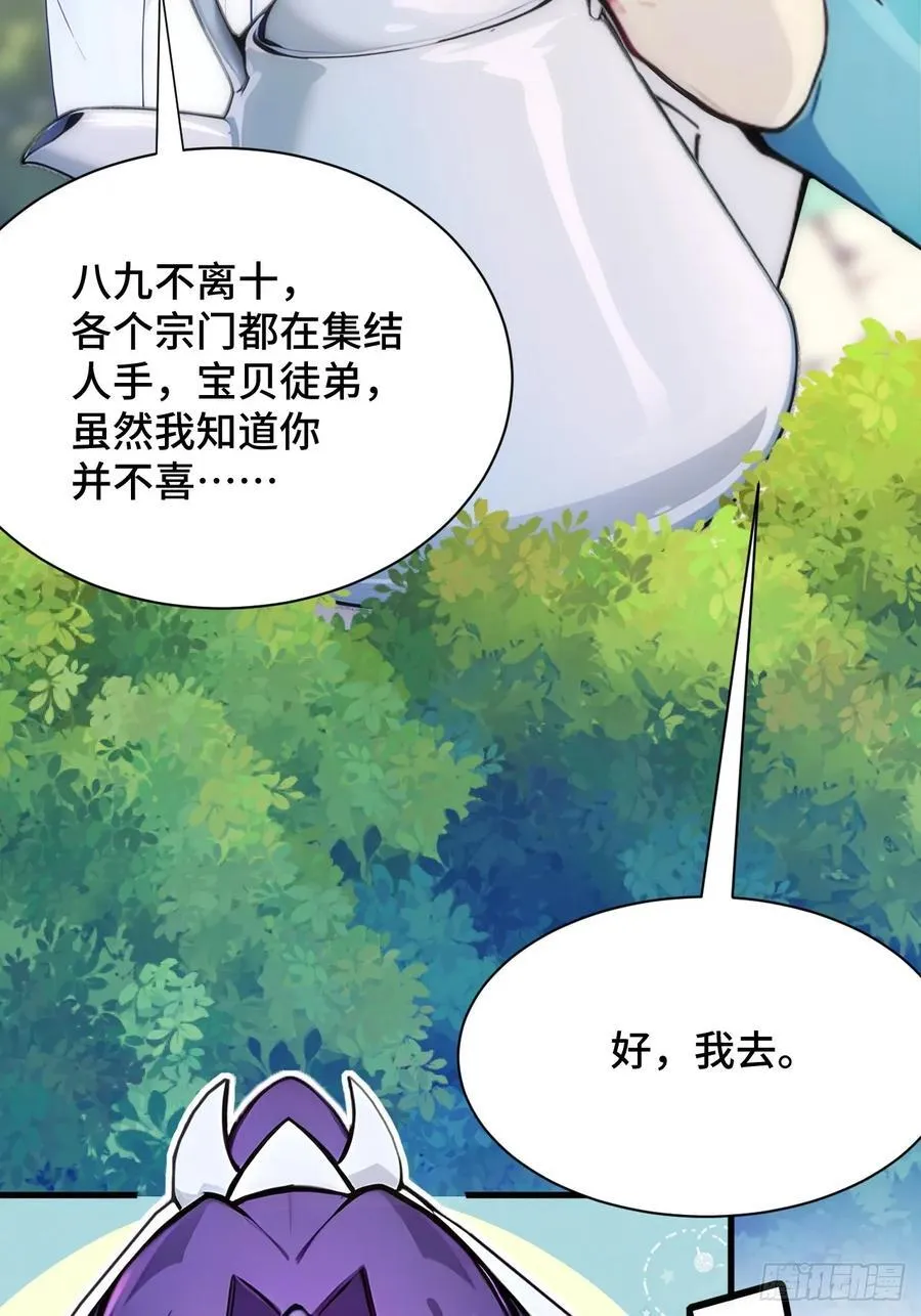 20 挑衅 第24页