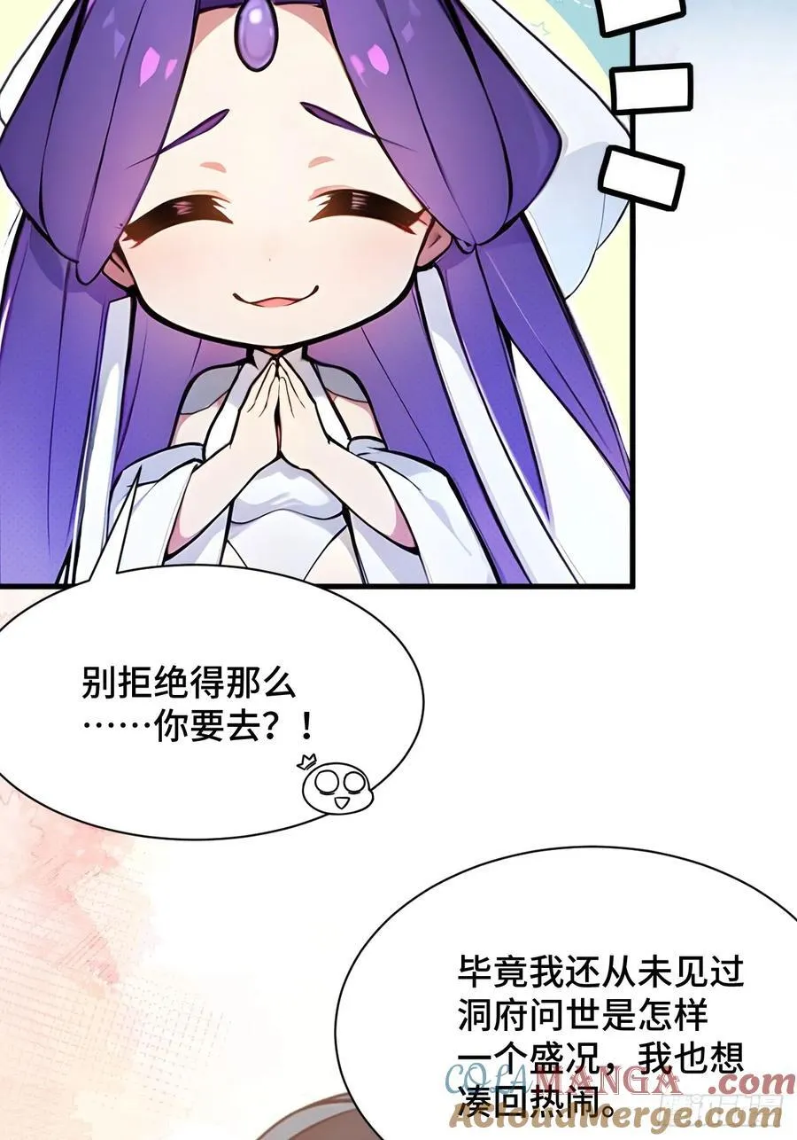 20 挑衅 第25页