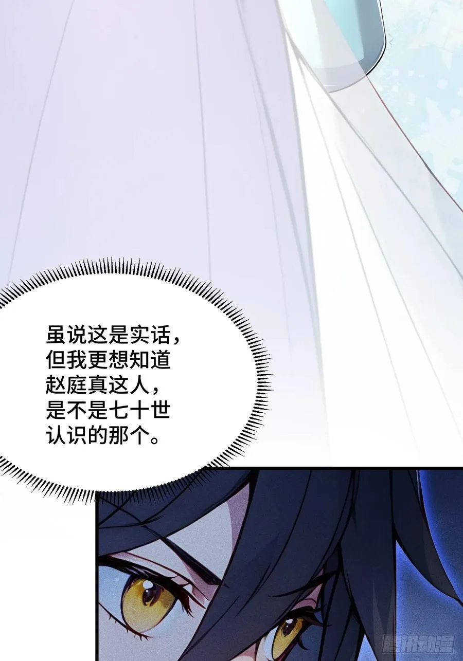 20 挑衅 第27页