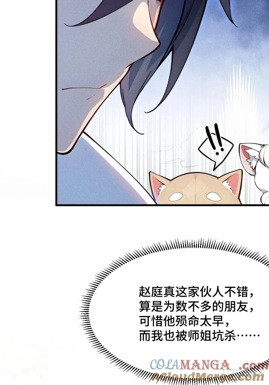 20 挑衅 第28页