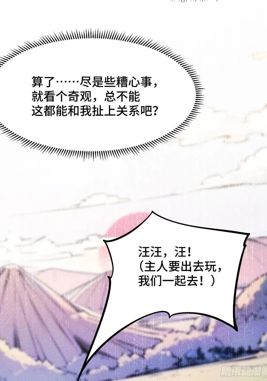 20 挑衅 第29页