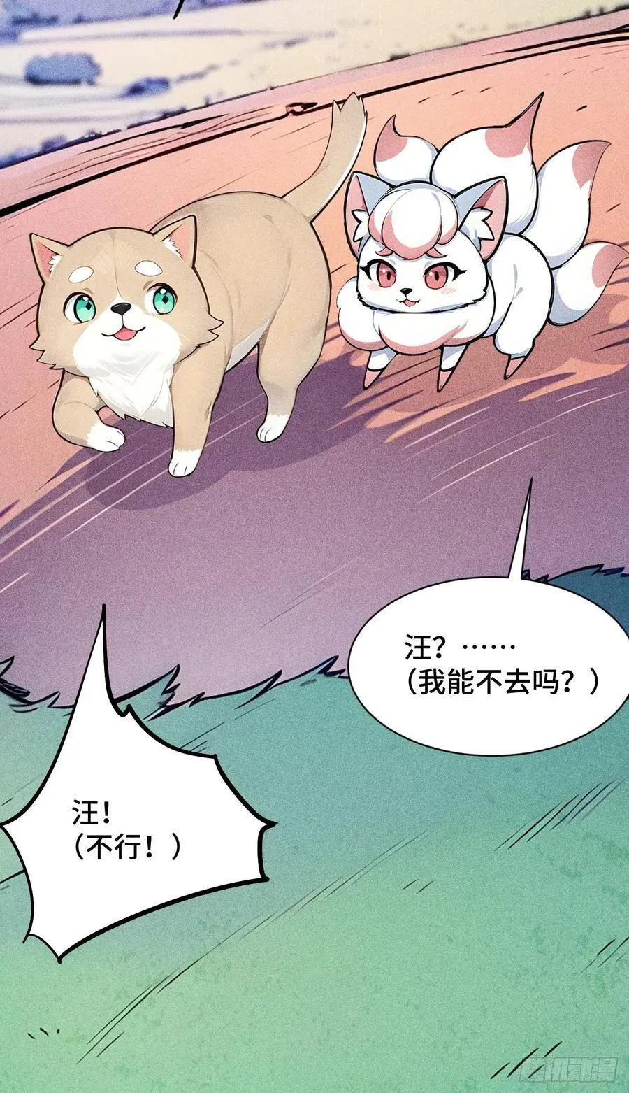 20 挑衅 第30页