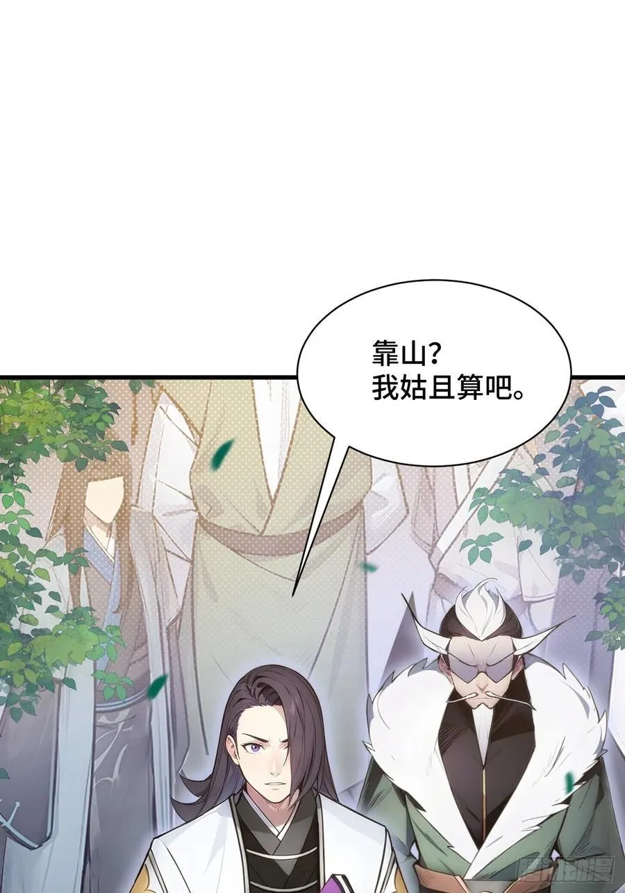 20 挑衅 第36页