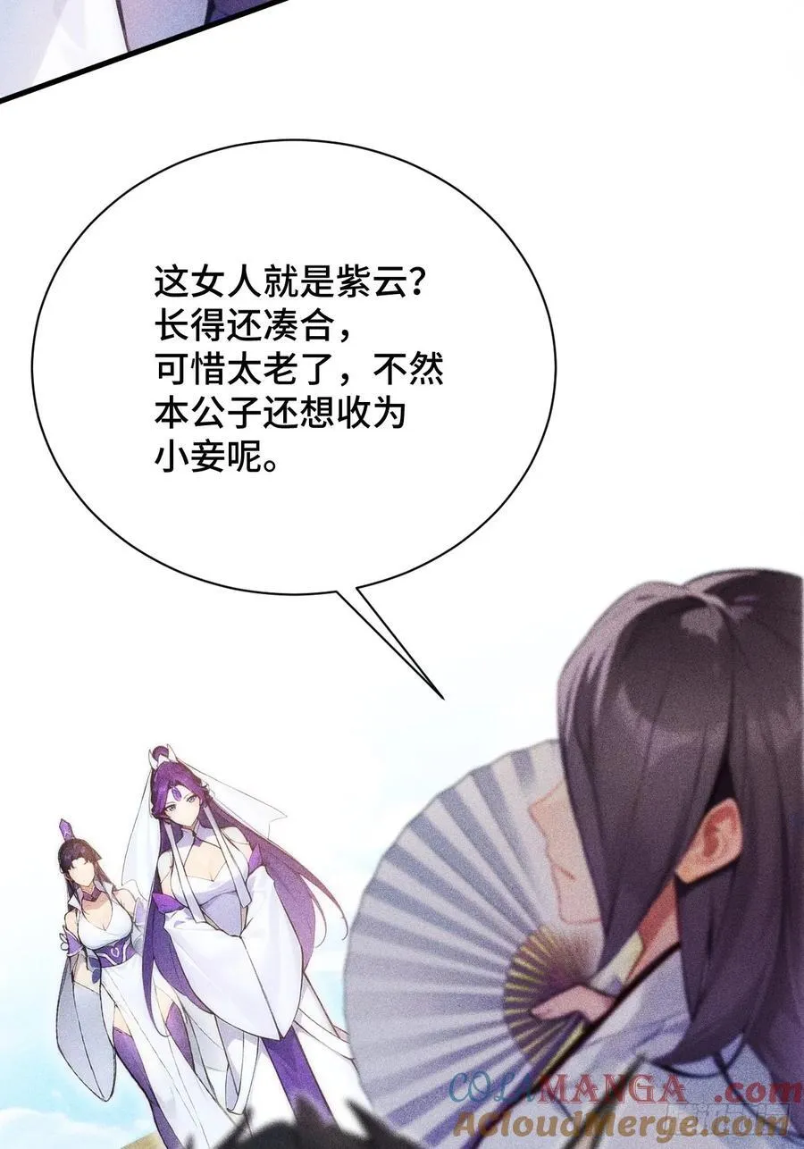 20 挑衅 第40页