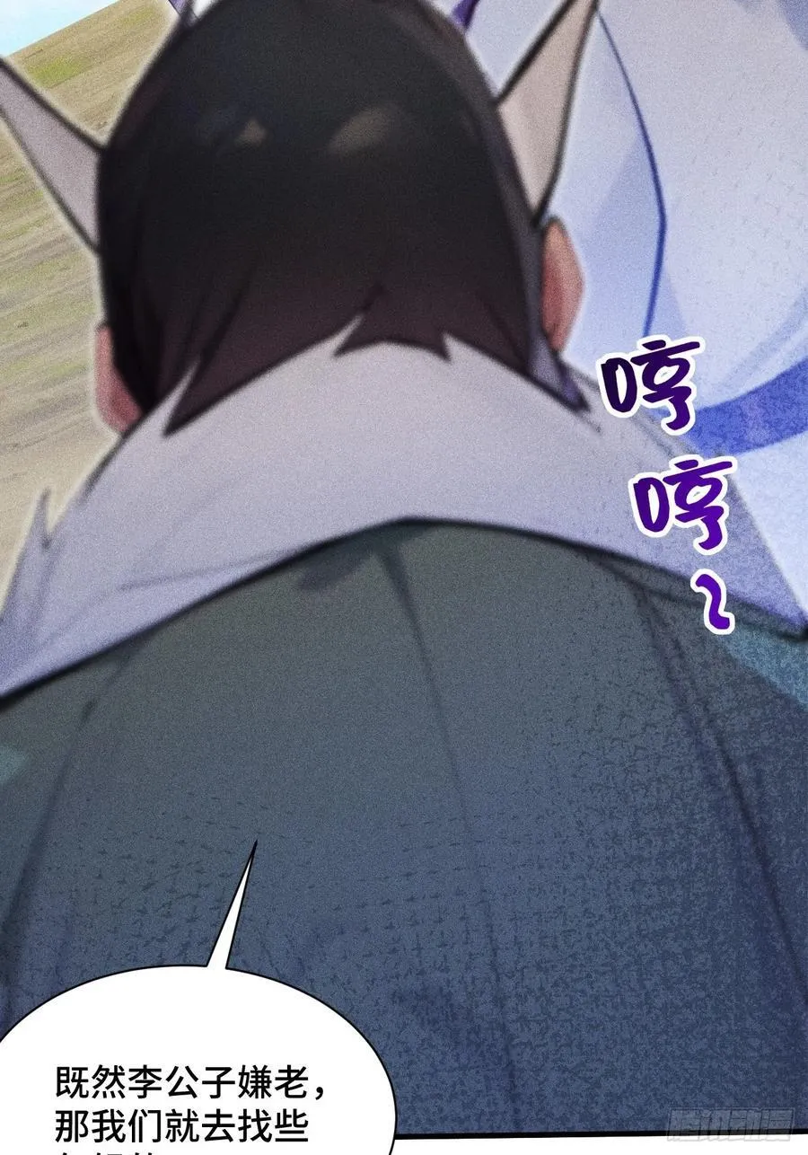 20 挑衅 第41页
