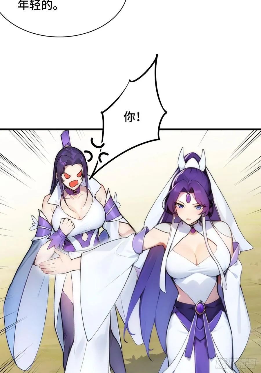 20 挑衅 第42页