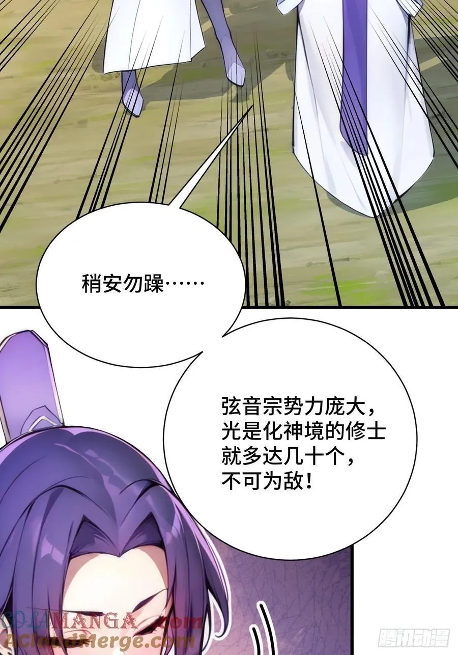20 挑衅 第43页
