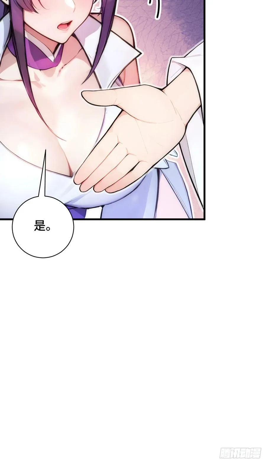 20 挑衅 第44页
