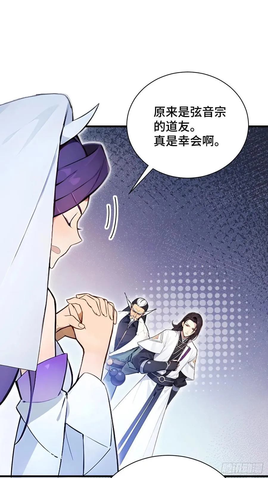 20 挑衅 第45页
