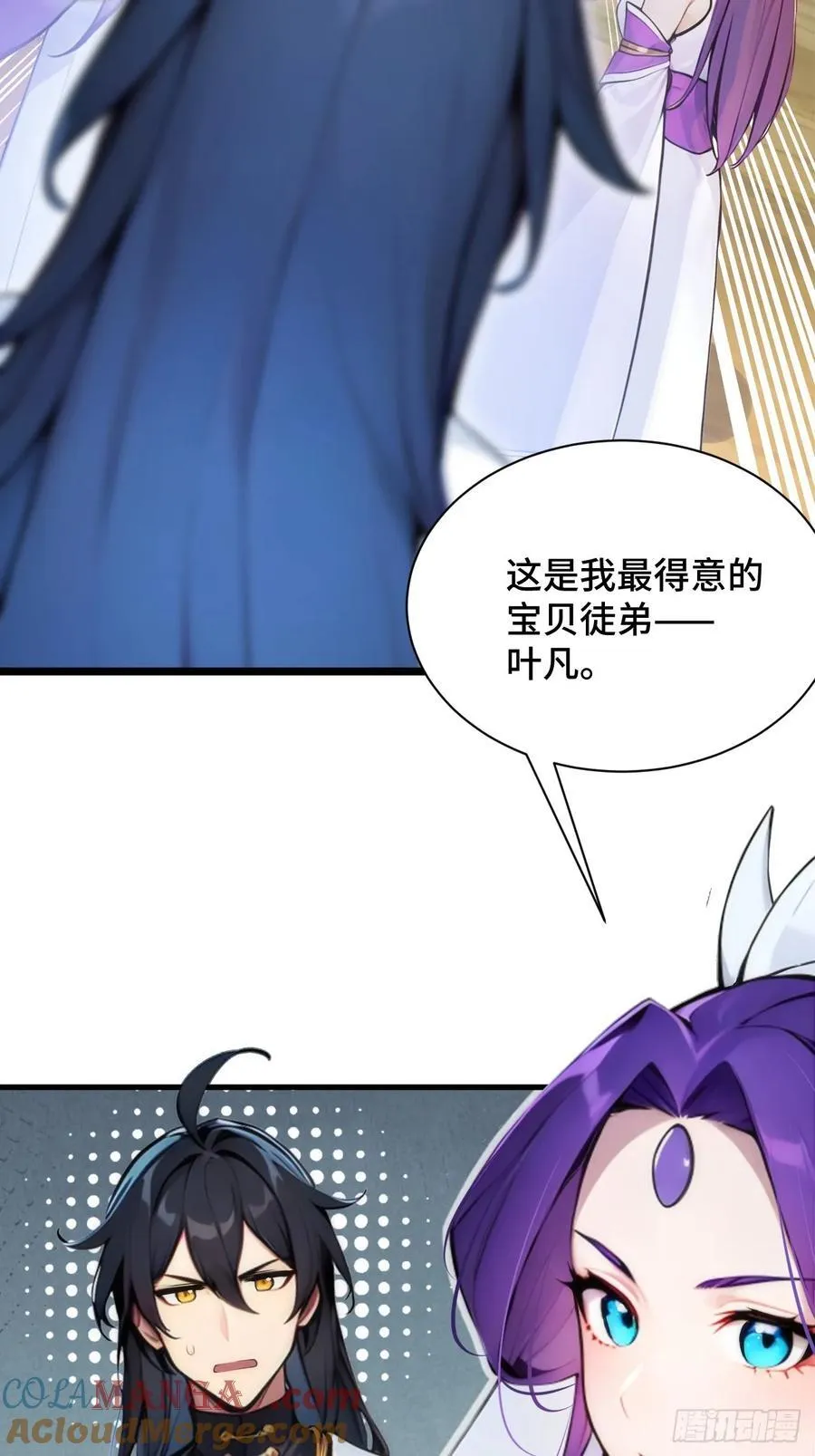 20 挑衅 第49页