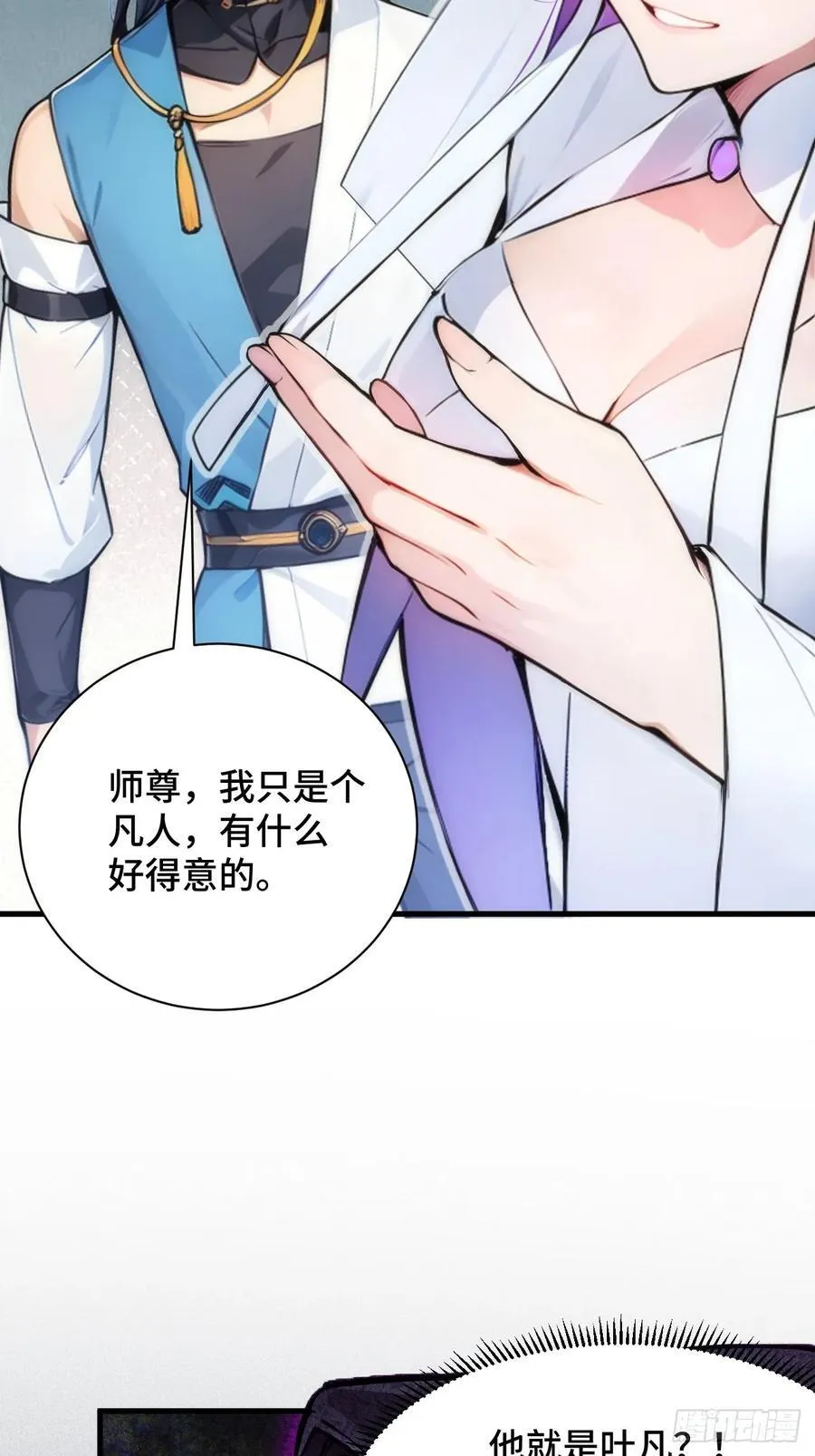20 挑衅 第50页