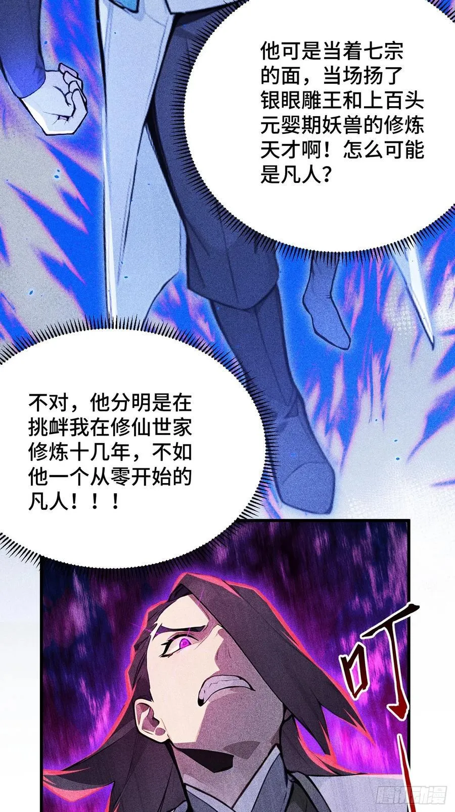 20 挑衅 第53页