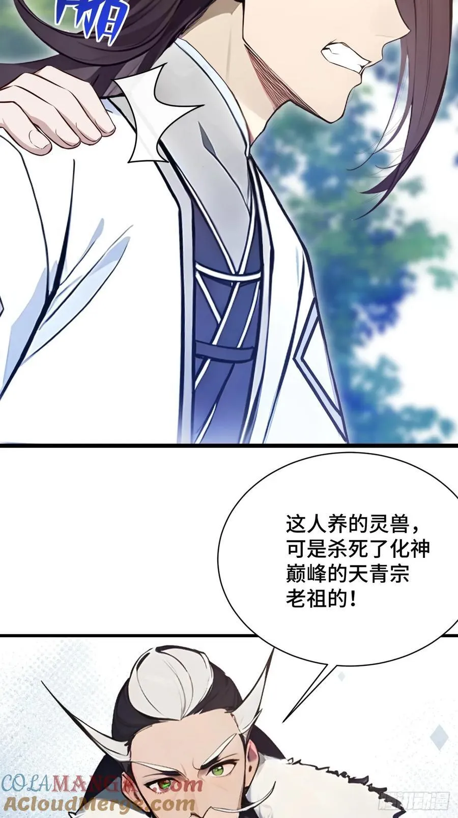 20 挑衅 第55页