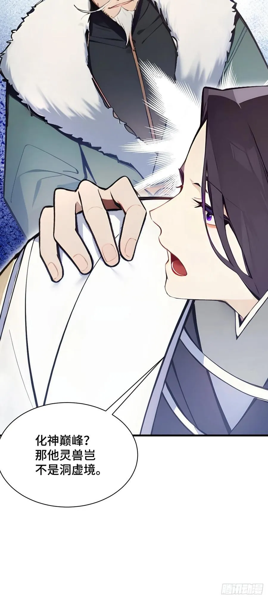 20 挑衅 第56页