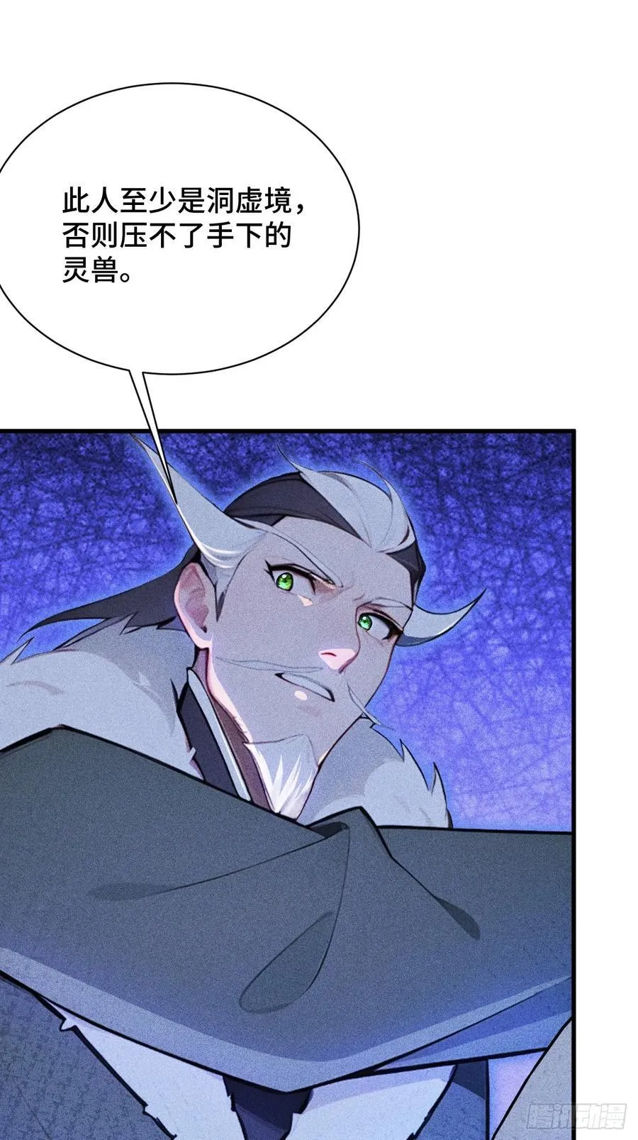 20 挑衅 第57页