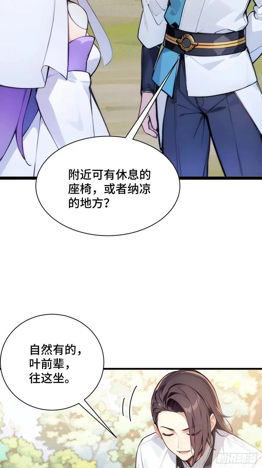 20 挑衅 第60页
