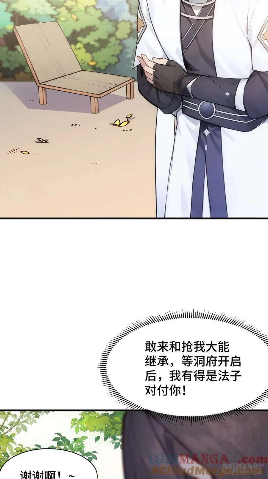 20 挑衅 第61页