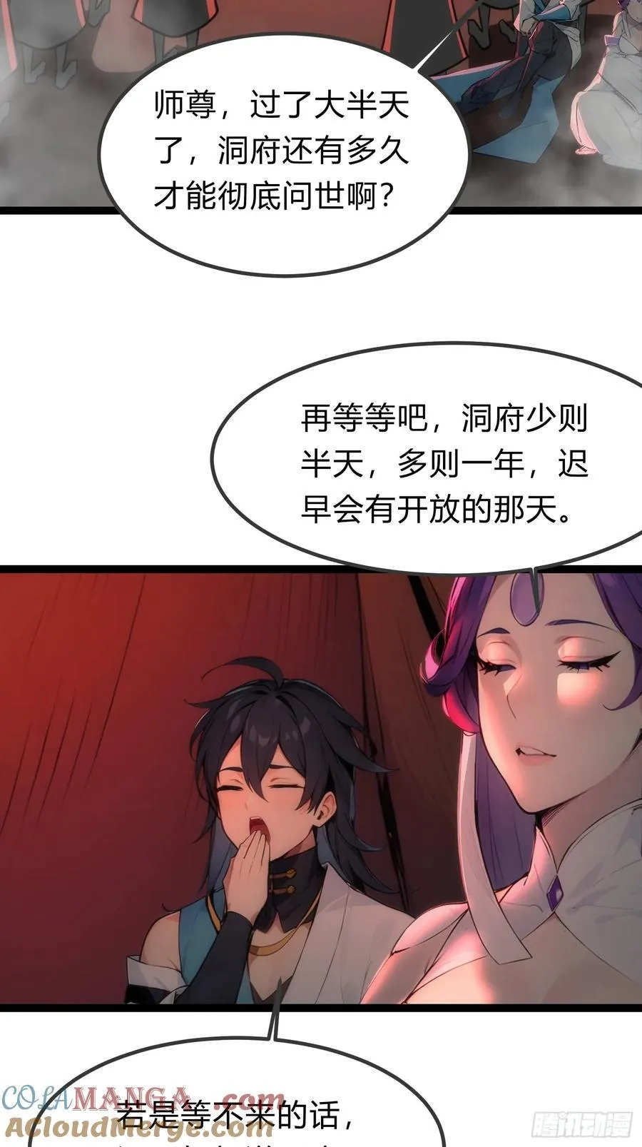 21 注意，偷袭！ 第4页
