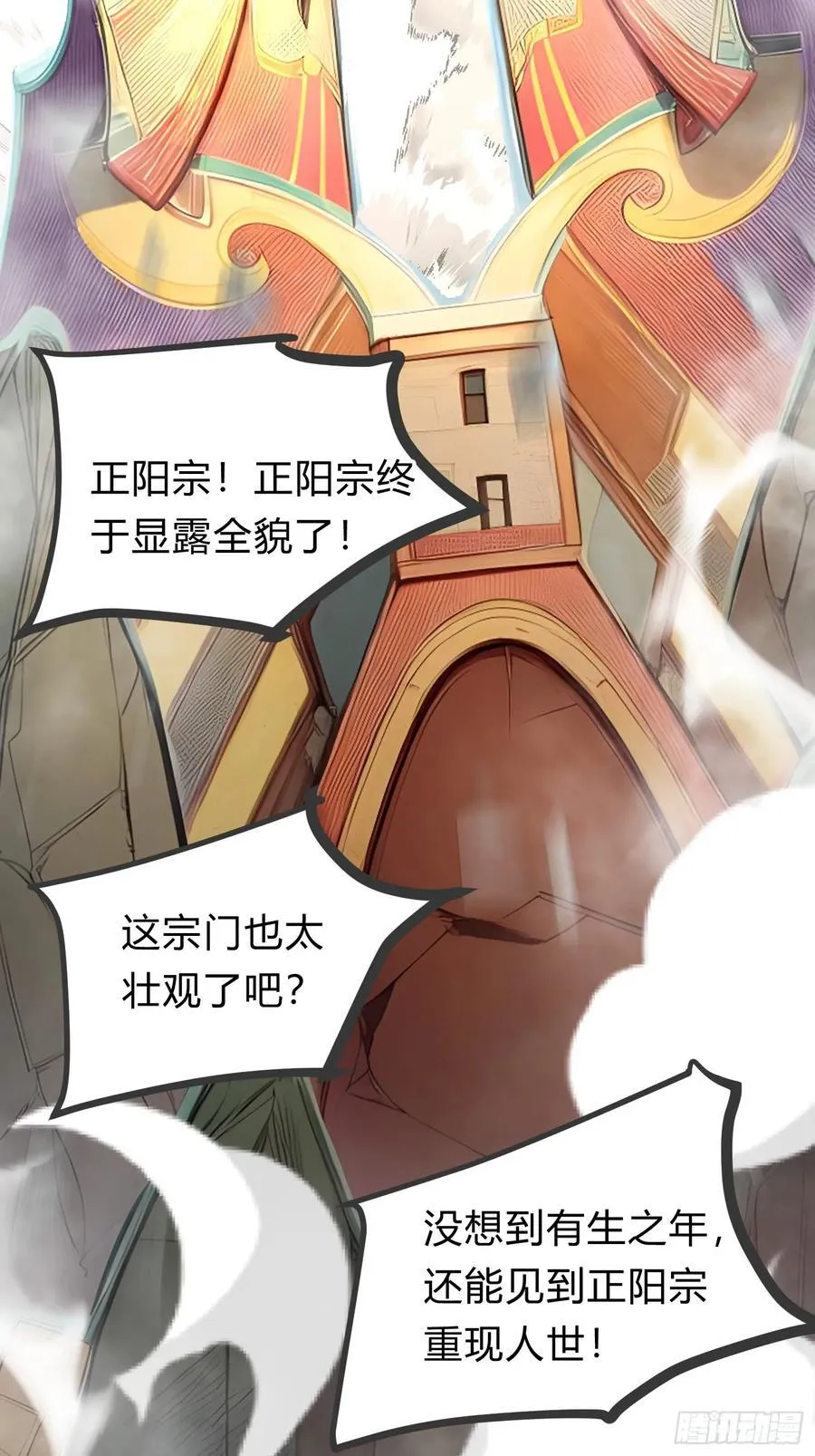 21 注意，偷袭！ 第8页