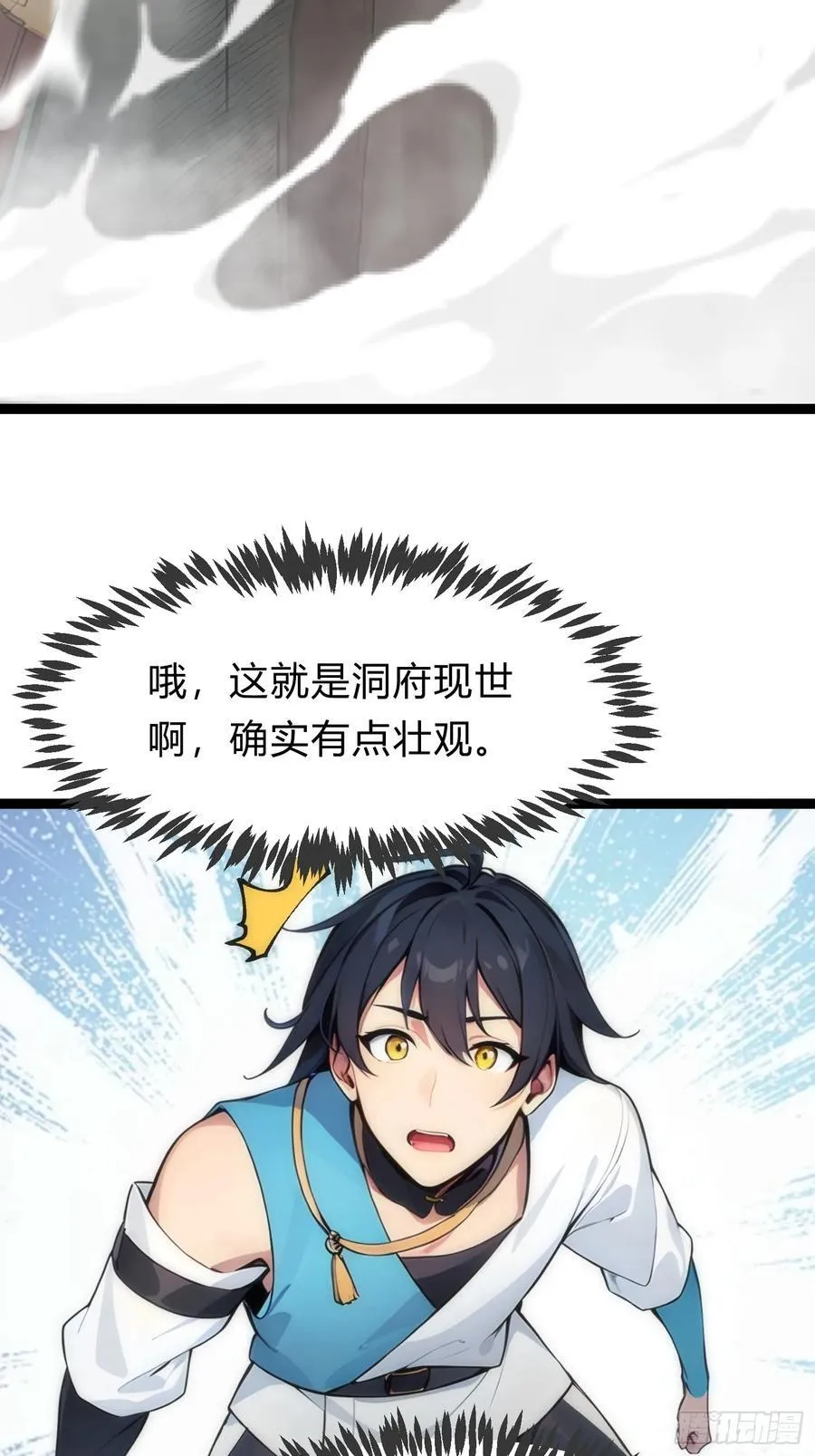 21 注意，偷袭！ 第9页