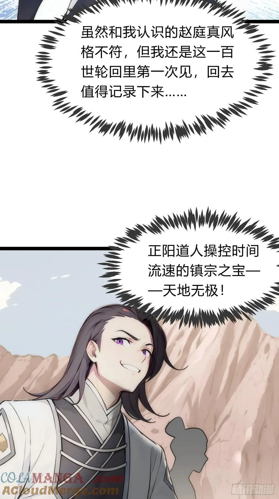 21 注意，偷袭！ 第10页