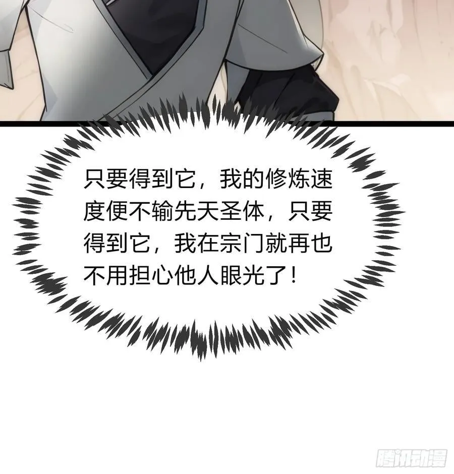 21 注意，偷袭！ 第11页