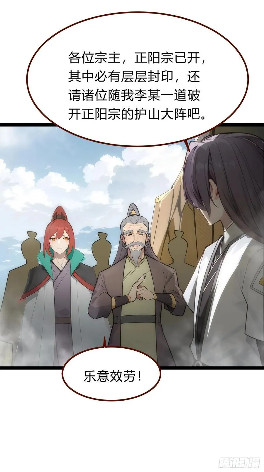 21 注意，偷袭！ 第12页