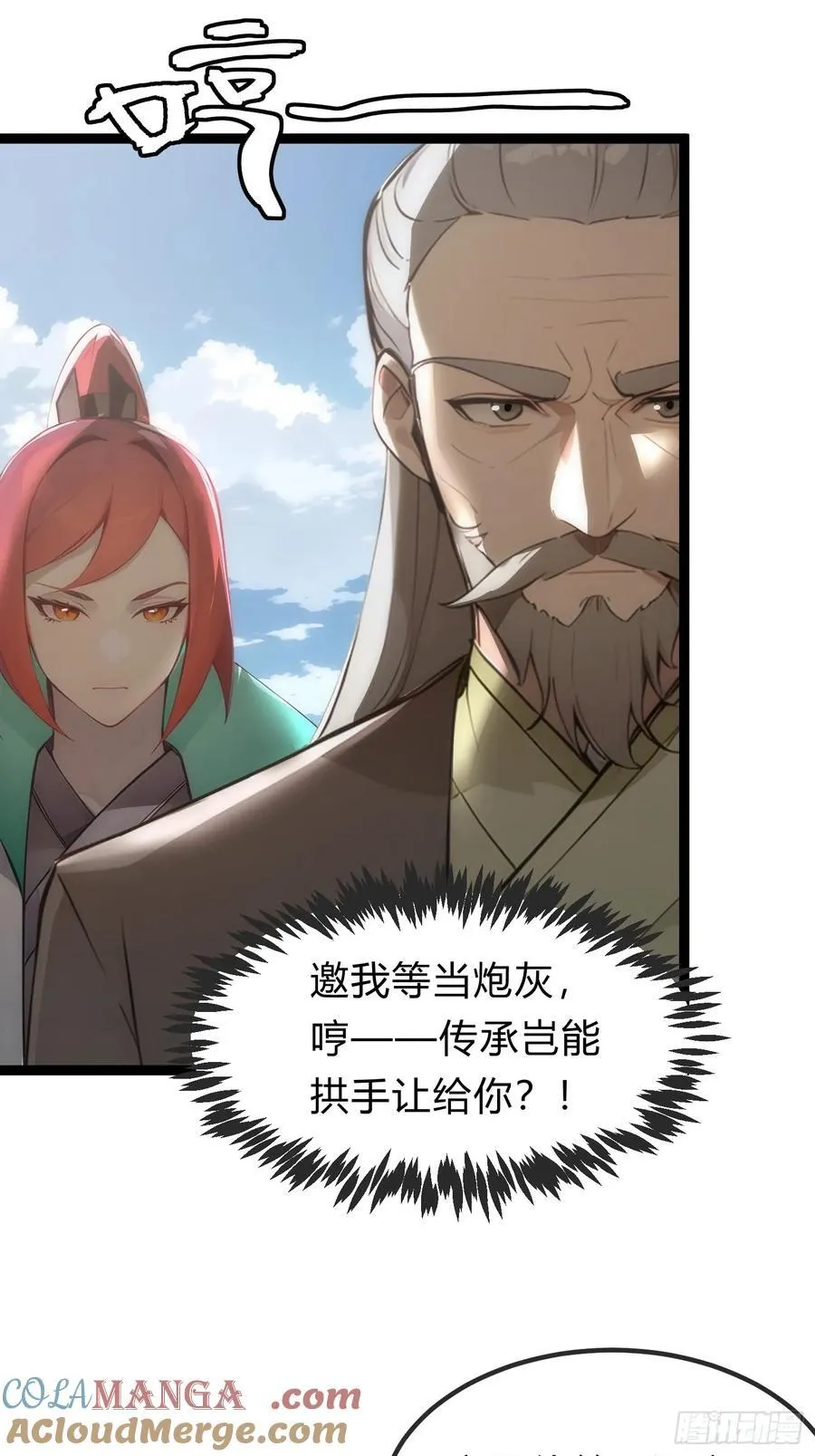 21 注意，偷袭！ 第13页
