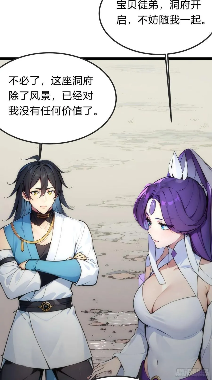 21 注意，偷袭！ 第14页