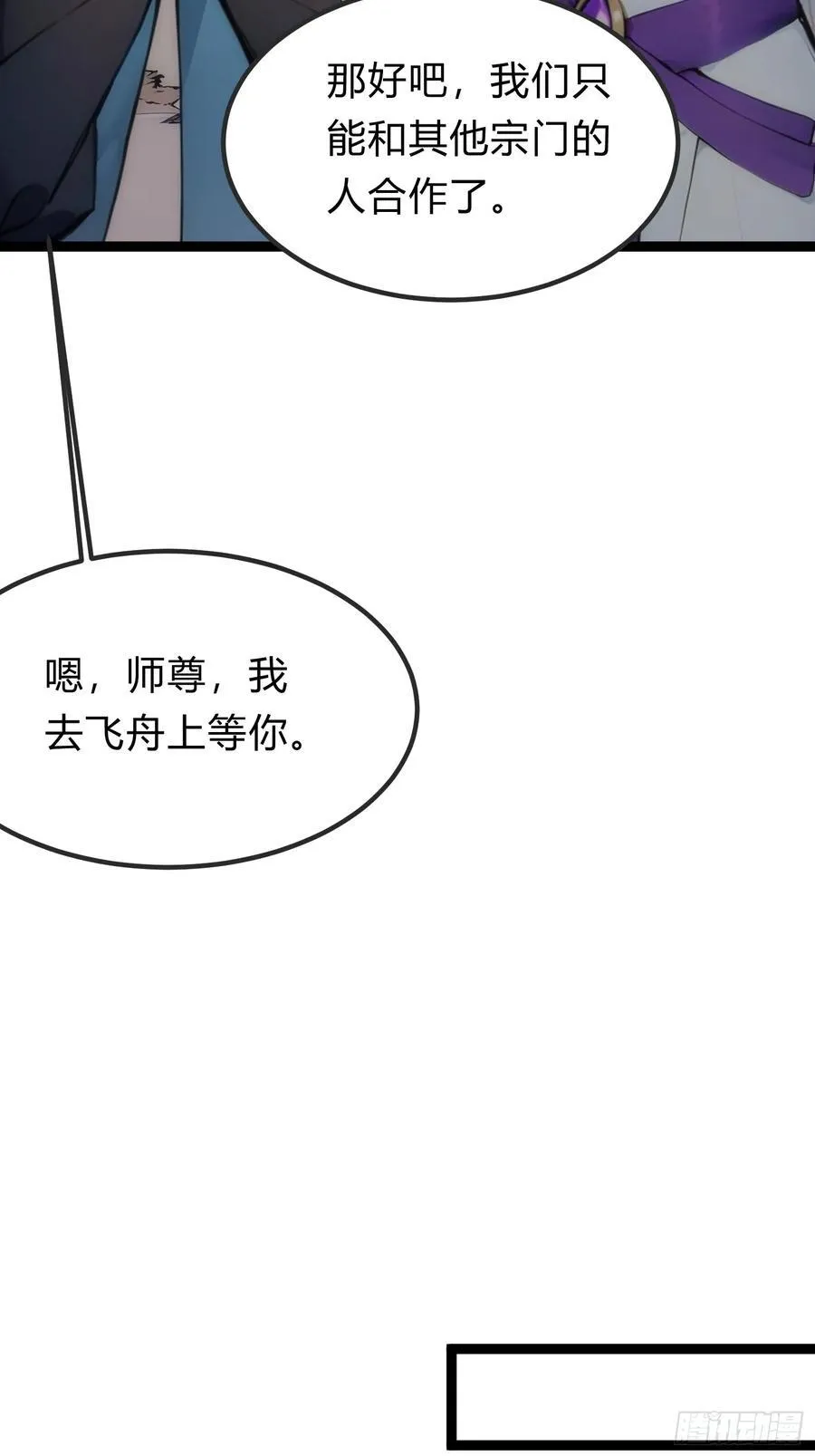 21 注意，偷袭！ 第15页