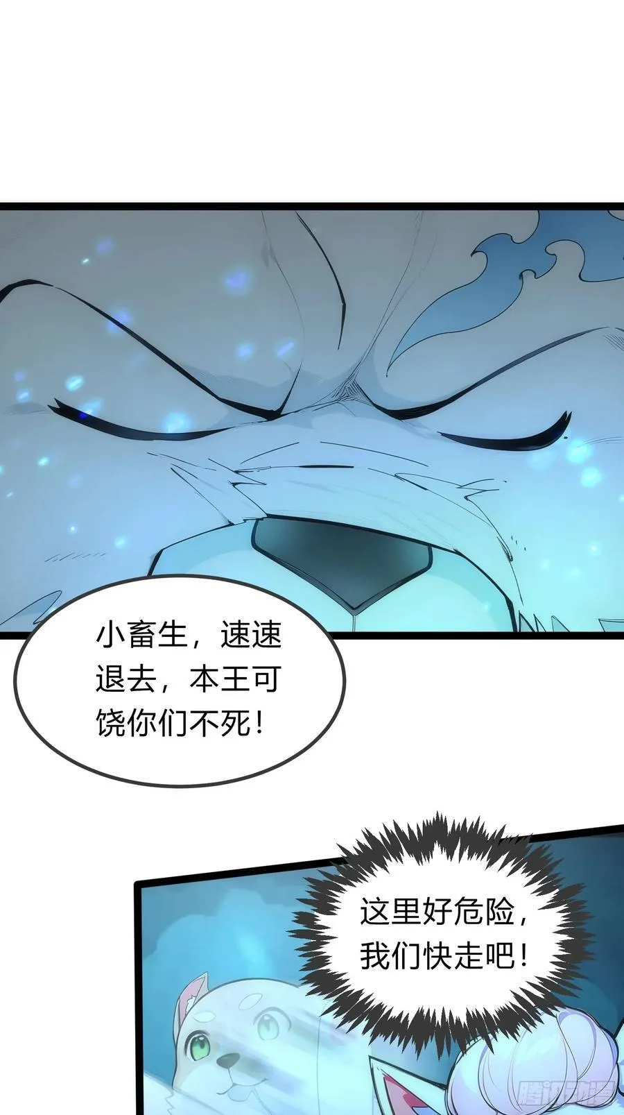 21 注意，偷袭！ 第21页