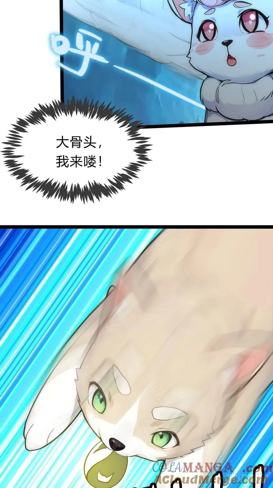 21 注意，偷袭！ 第22页