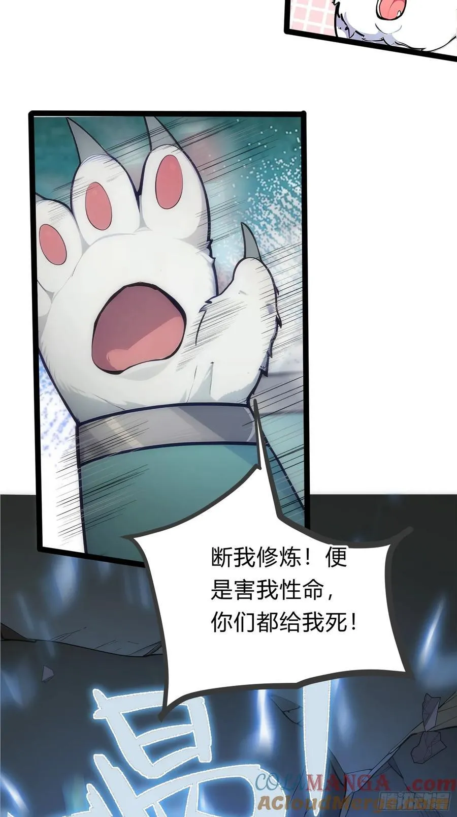 21 注意，偷袭！ 第25页