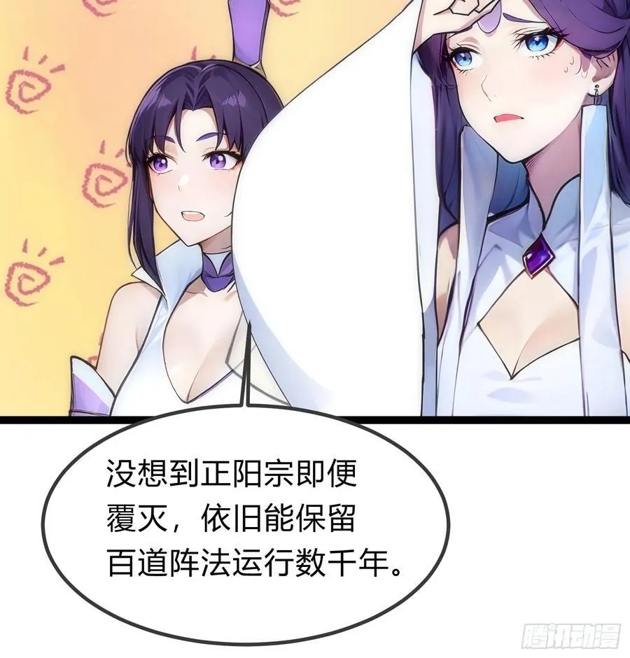 21 注意，偷袭！ 第29页